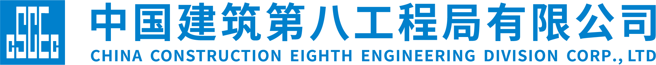 中建.jpg